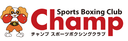 チャンプスポーツボクシングクラブ